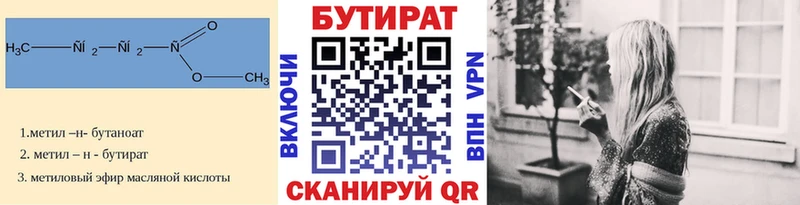 БУТИРАТ BDO 33% Туран