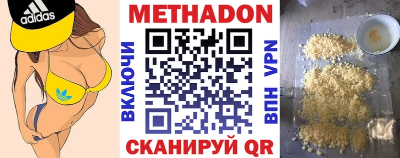 МЕТАДОН белоснежный Туран